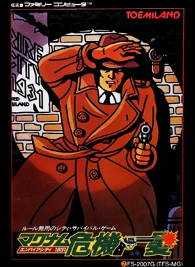 Magnum Kikiippatsu - Empire City - 1931 (Japan) box cover front